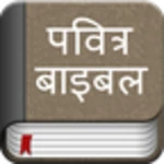 Logo of Hindi Bible android Application 