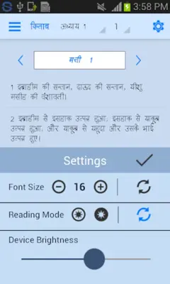 Hindi Bible android App screenshot 5